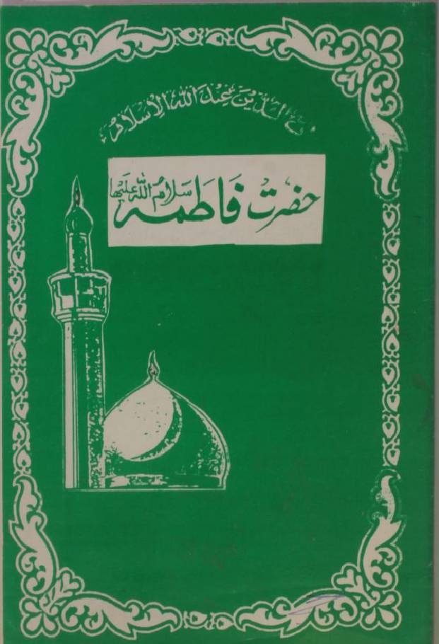 Hazrat Fatima sa