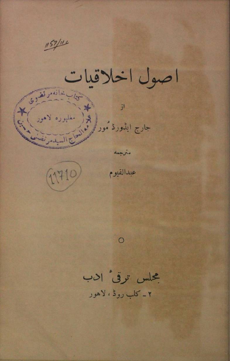 Asool ikhlaqiyat