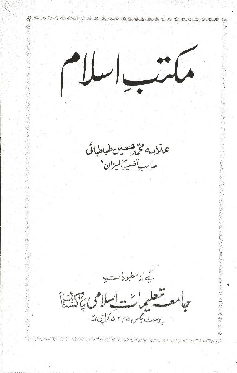 Maktab e Islam 