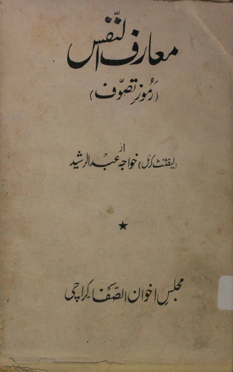 Marif e Nafs ( Ramoz e Tasawuf)