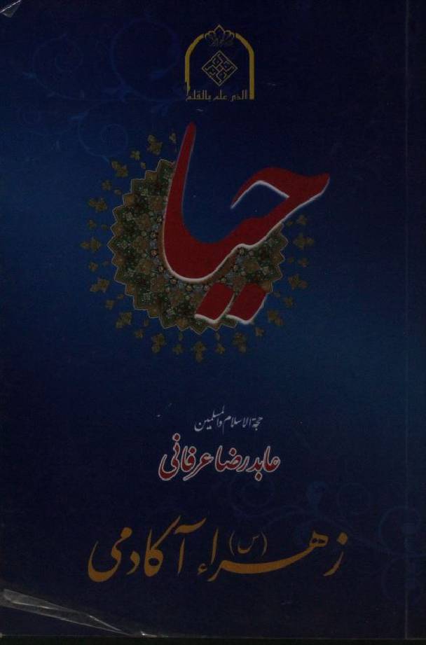 Haya