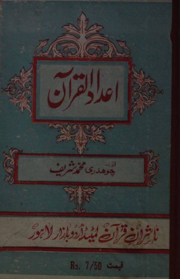 Adad al Qur'an