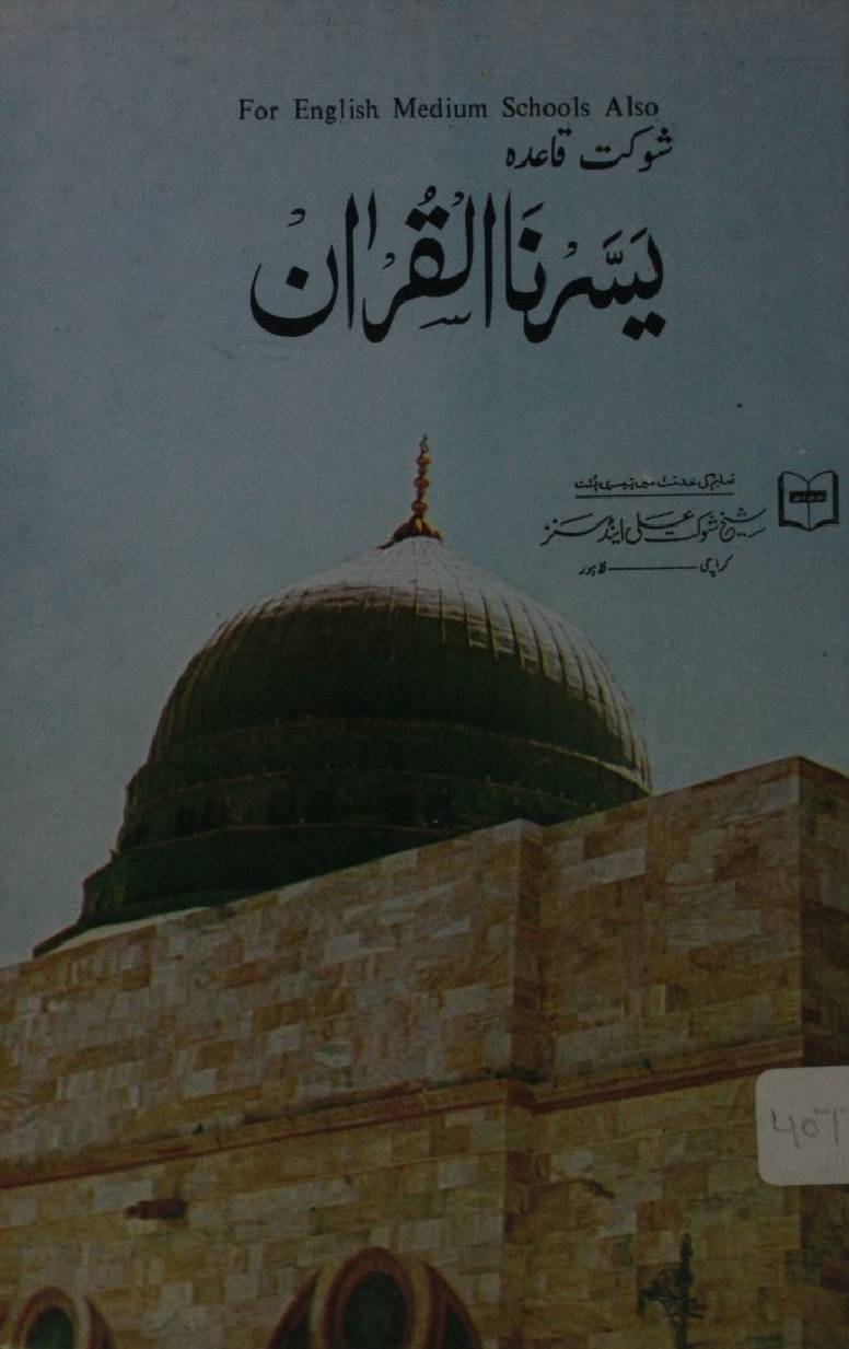Yasarnal Qur'an
