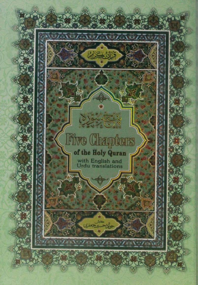 Punj Surah
