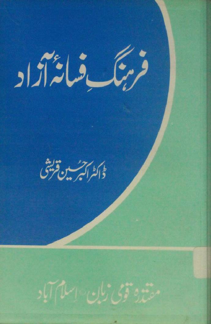 Farhang Fasana-e-Azad