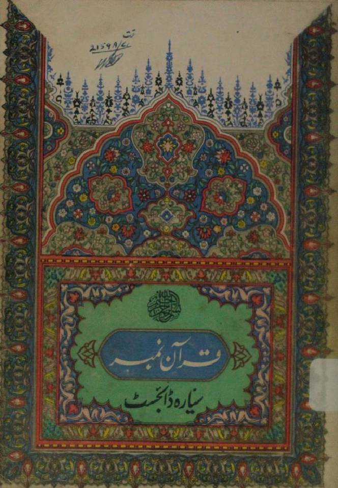 Quran # 1