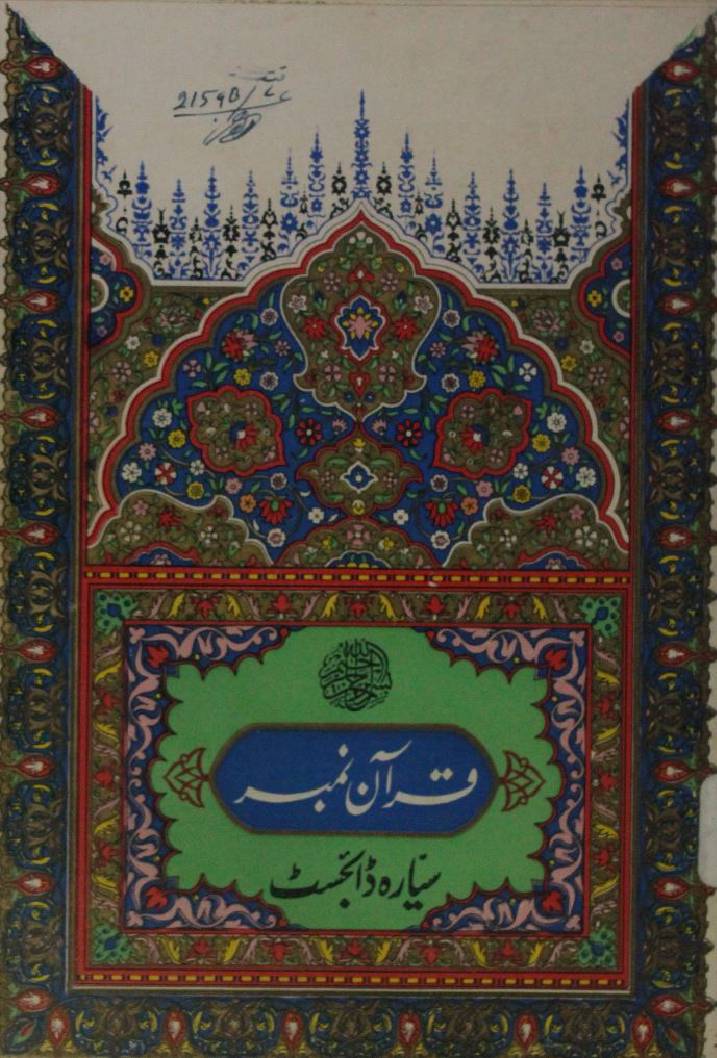 Quran # 2