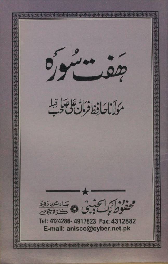 Haft Surah