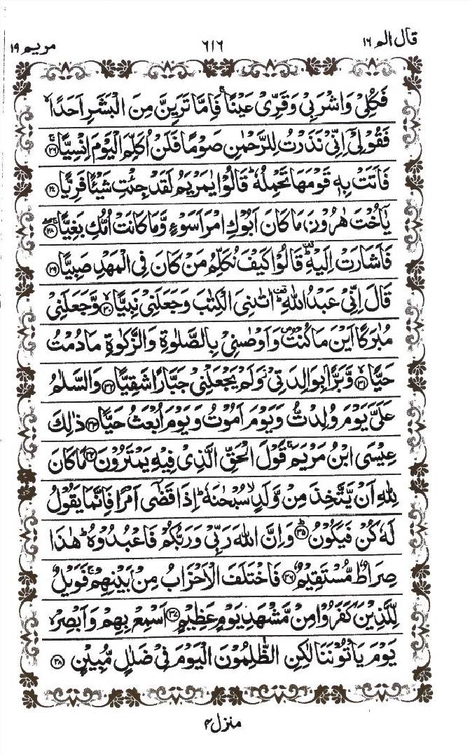 Al Qur'an Al Karim maa' tarjuma part 2