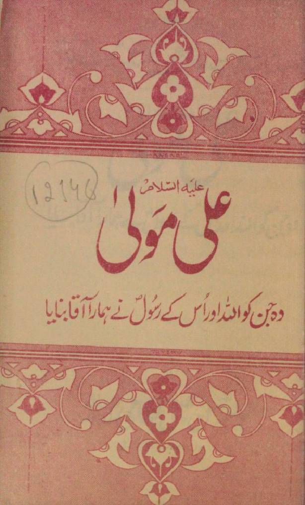 Ali Moula as. 