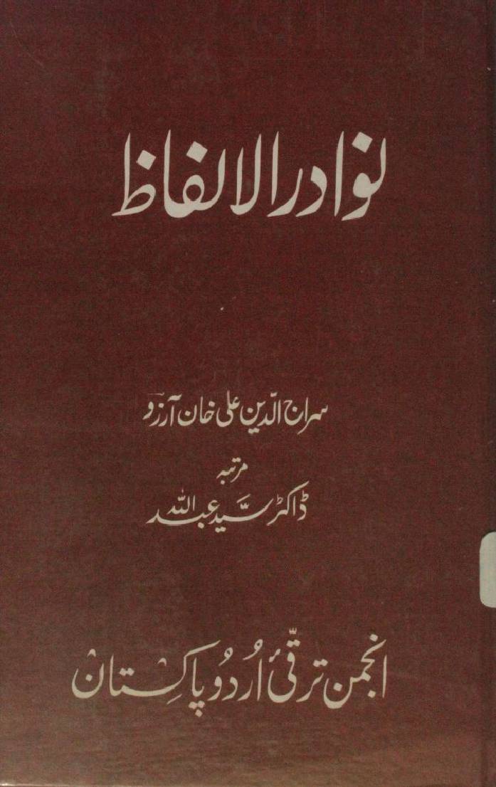 Nawadarul Alfaz
