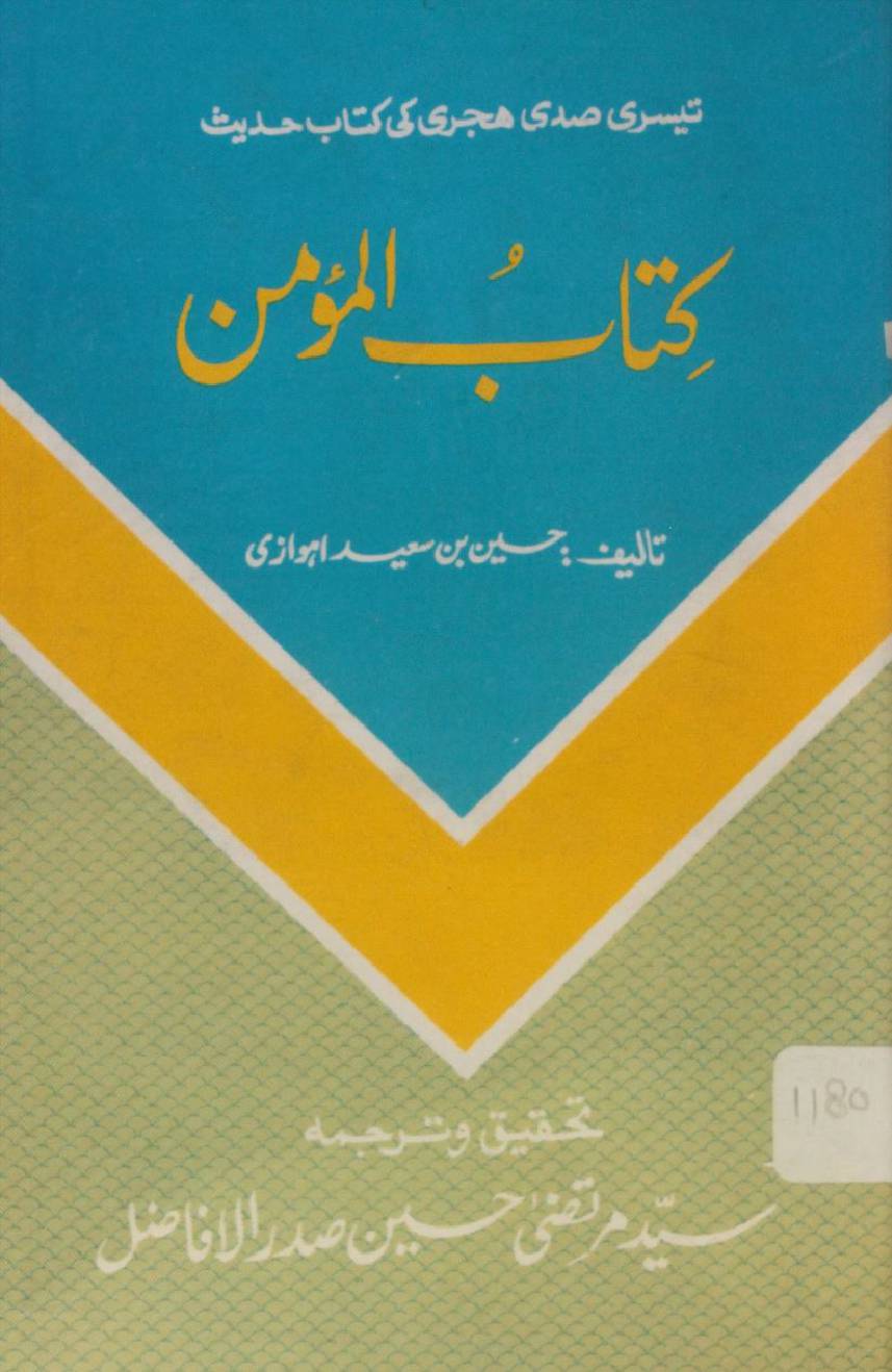 kitab al momin