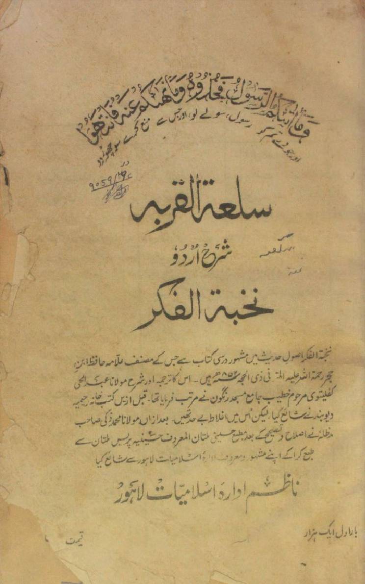 Salat al qurba