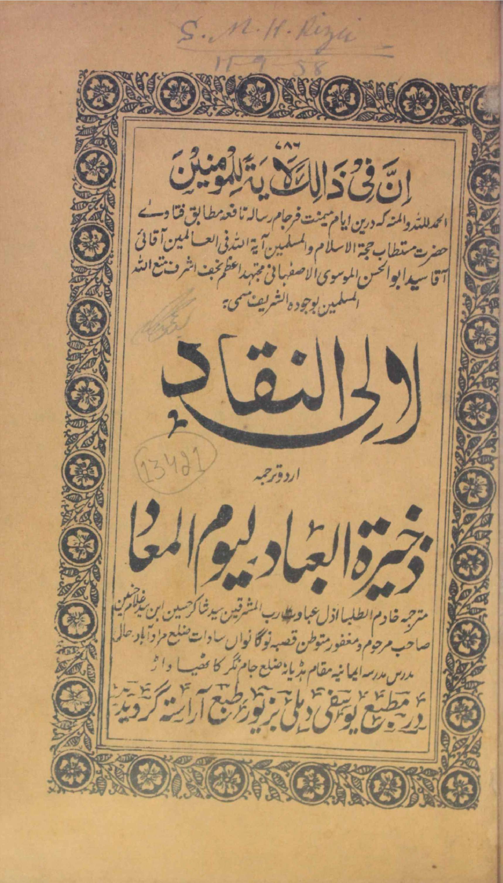 La Li Al naqad
