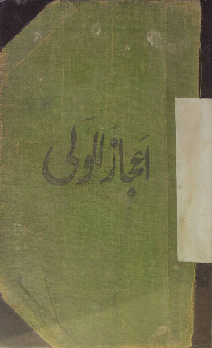 Aijaz Al Wali