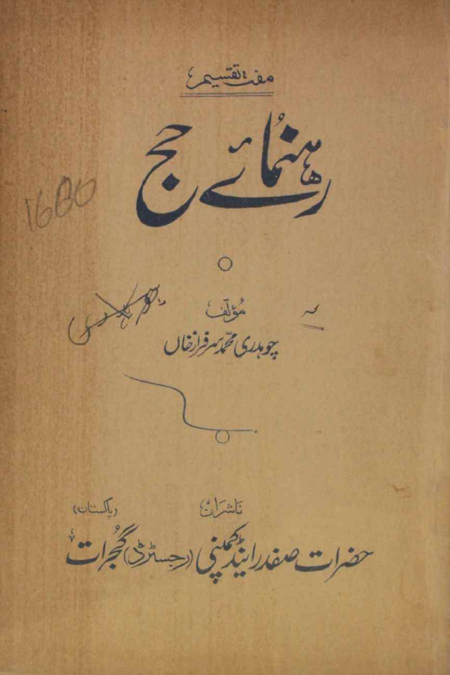 Rehnuma-e-Hajj