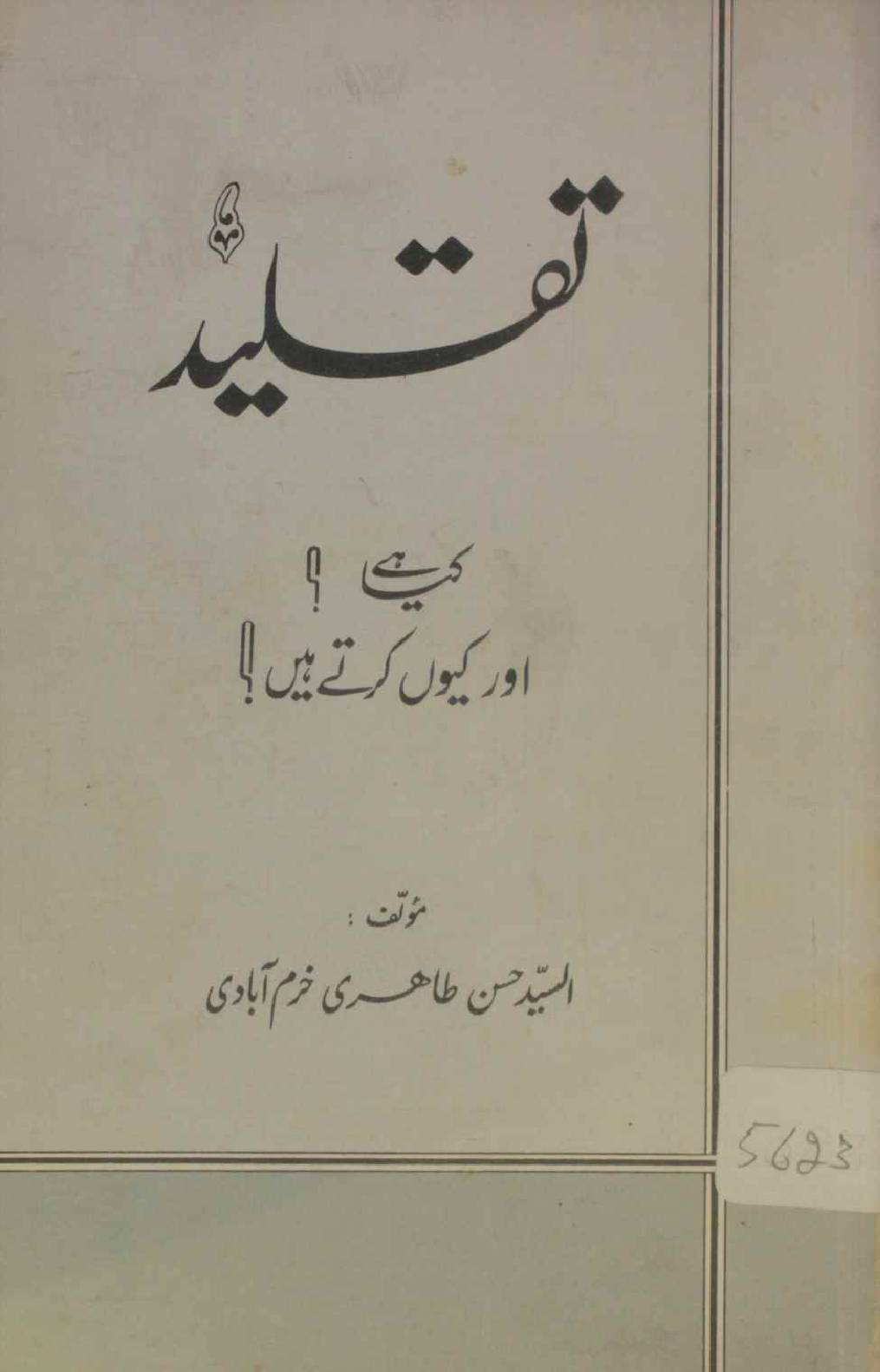 Taqlid