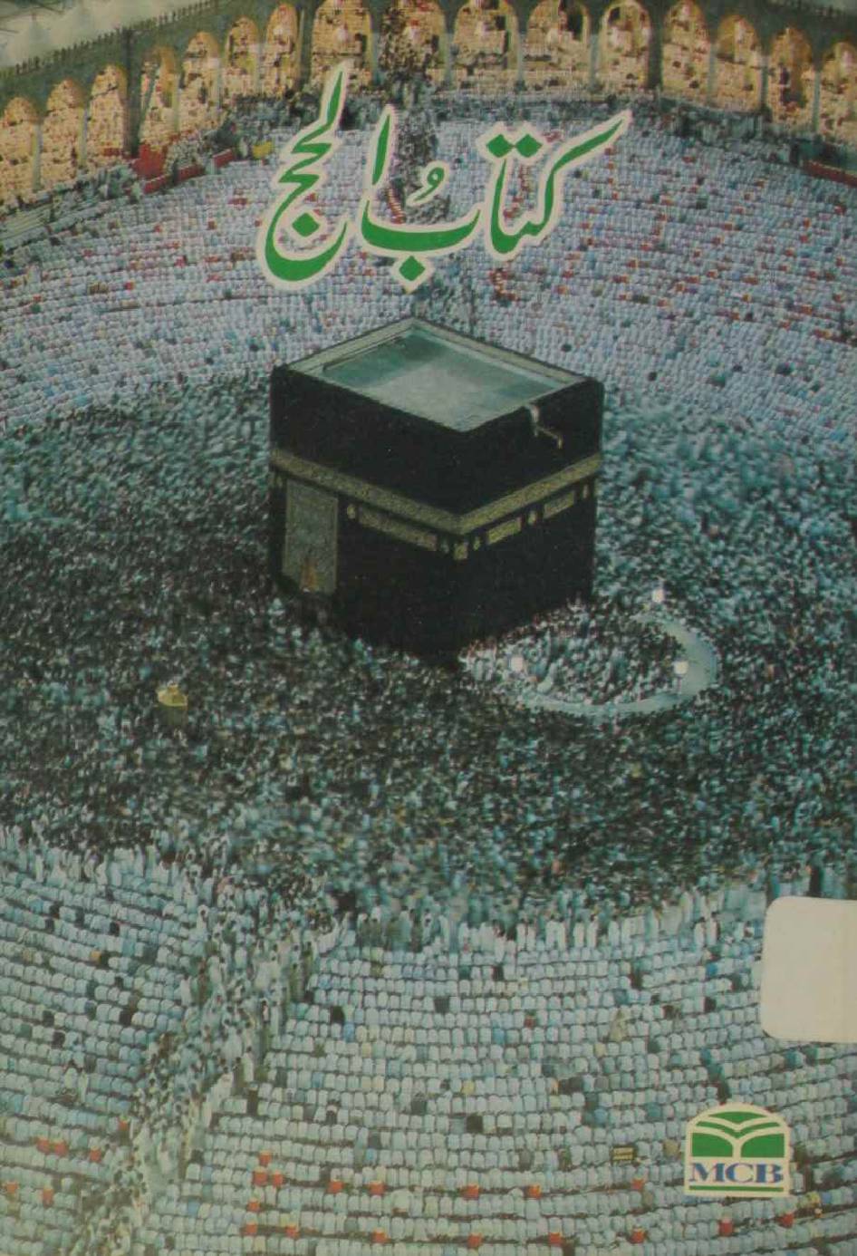 Kitab ul Hajj
