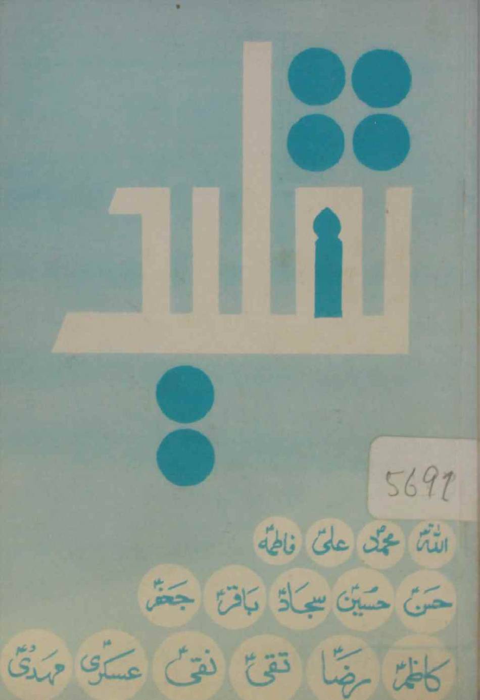 Taqleed