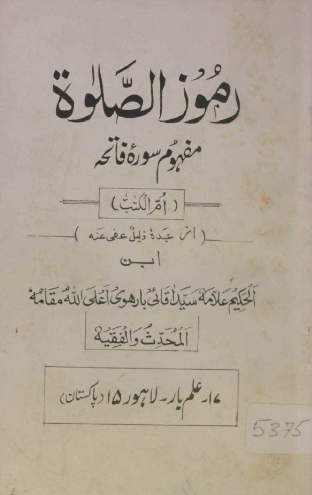 Ramoz Al salaat