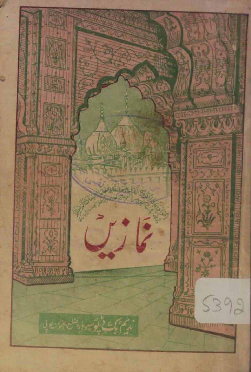 Namazain 