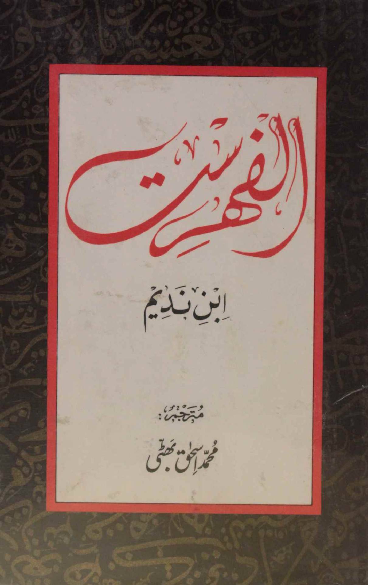 Al Fihirist