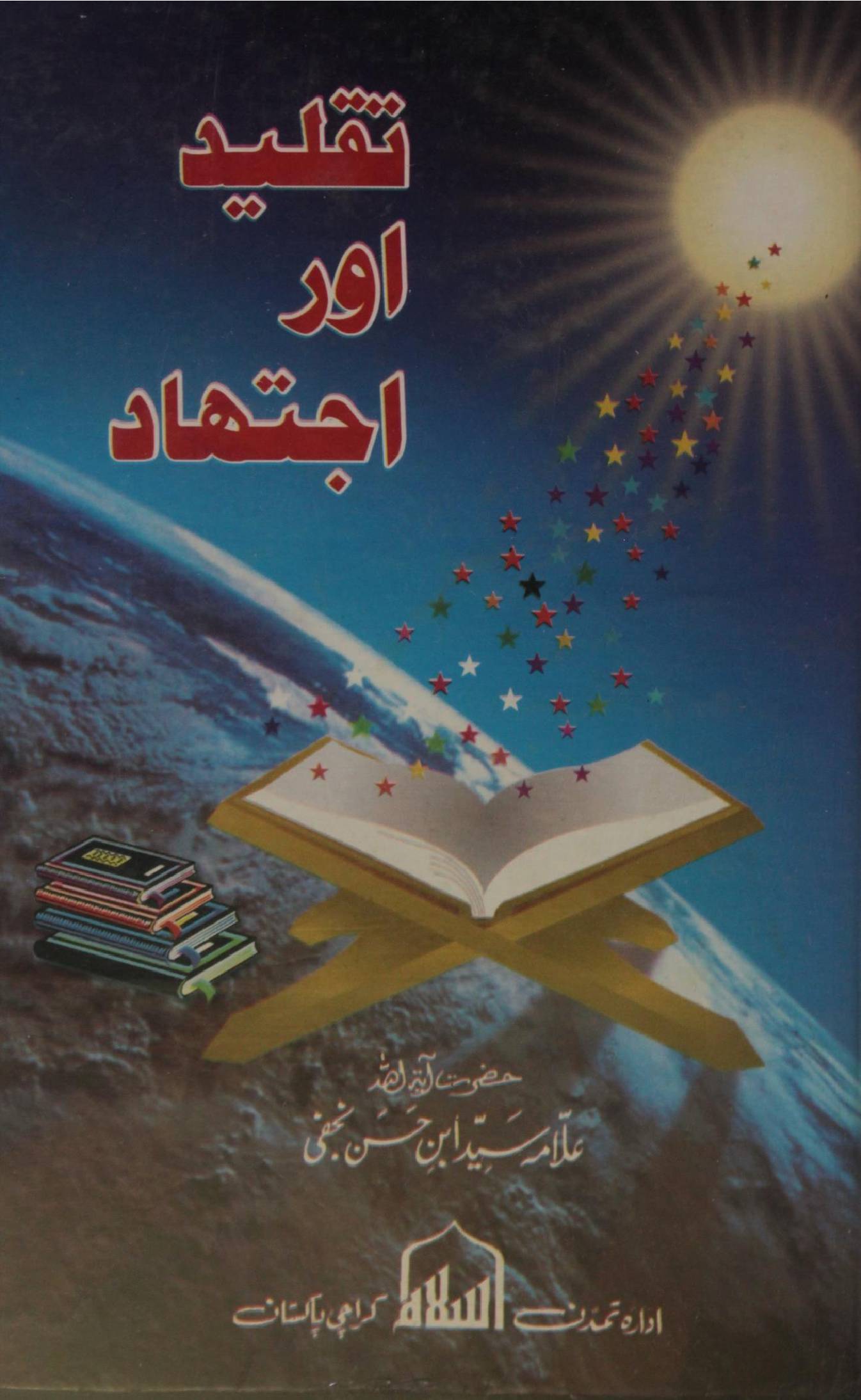 Taqleed aur ijtehad
