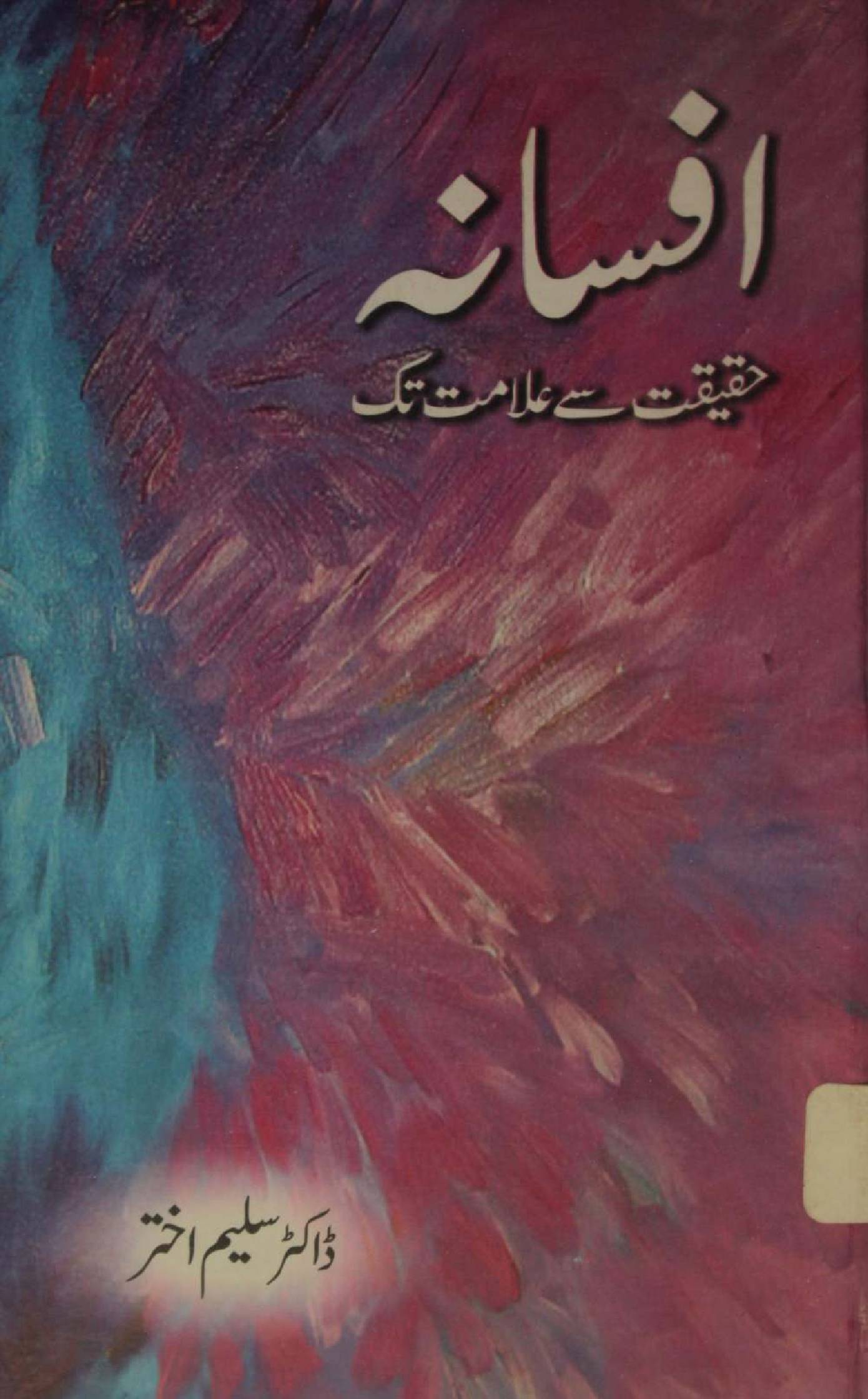 Afsana 