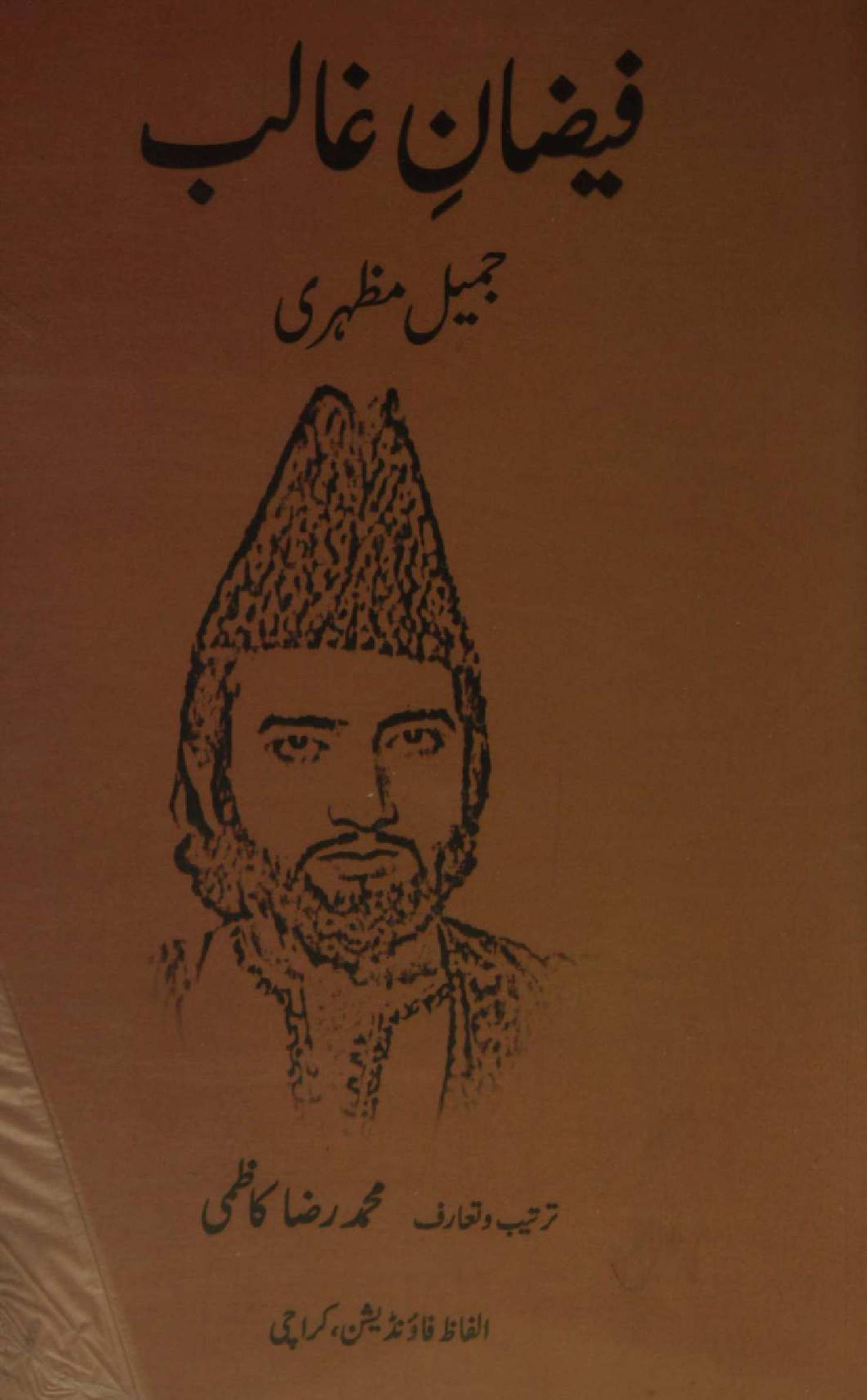 Faizan-e-ghalib