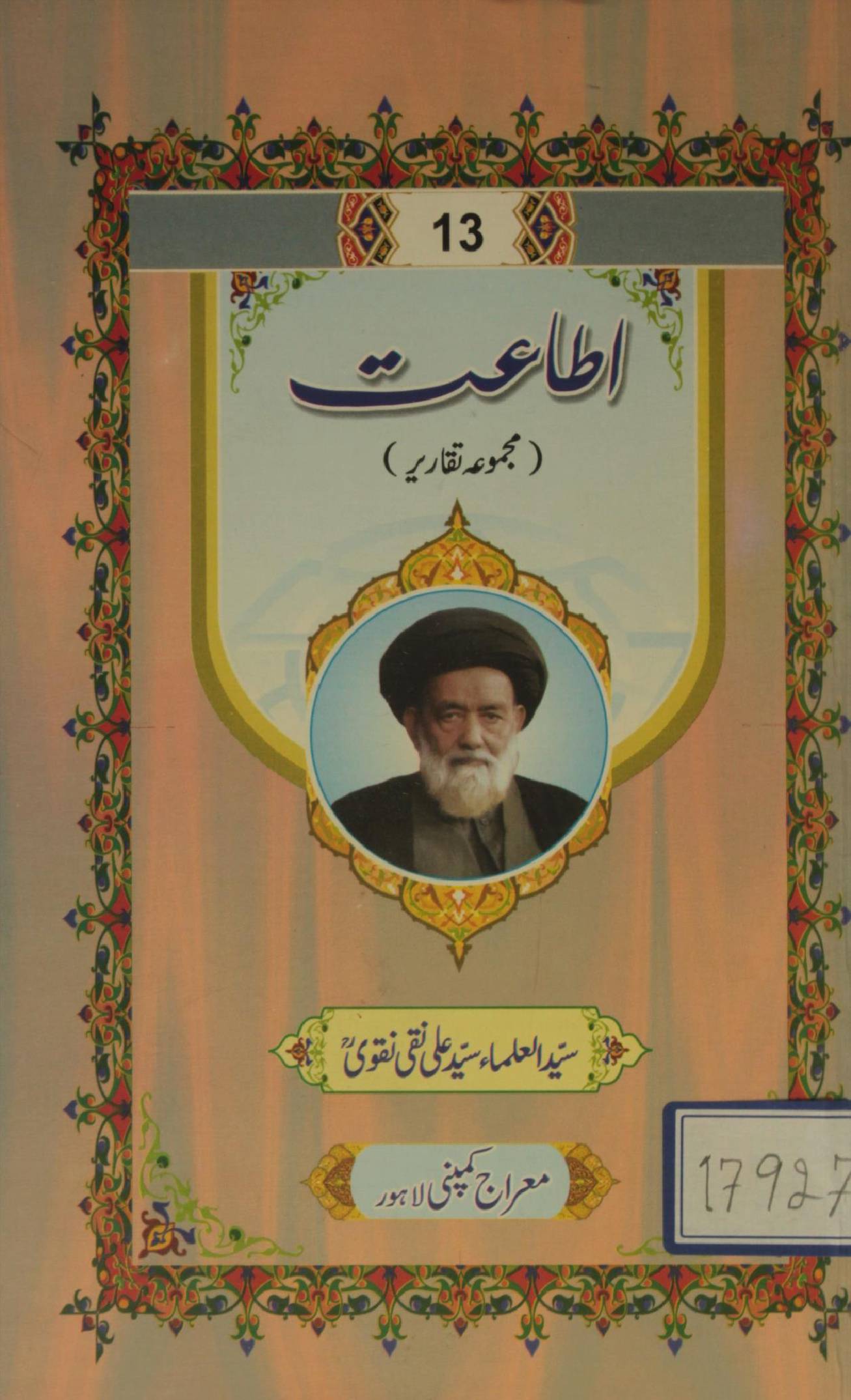 Ita'at