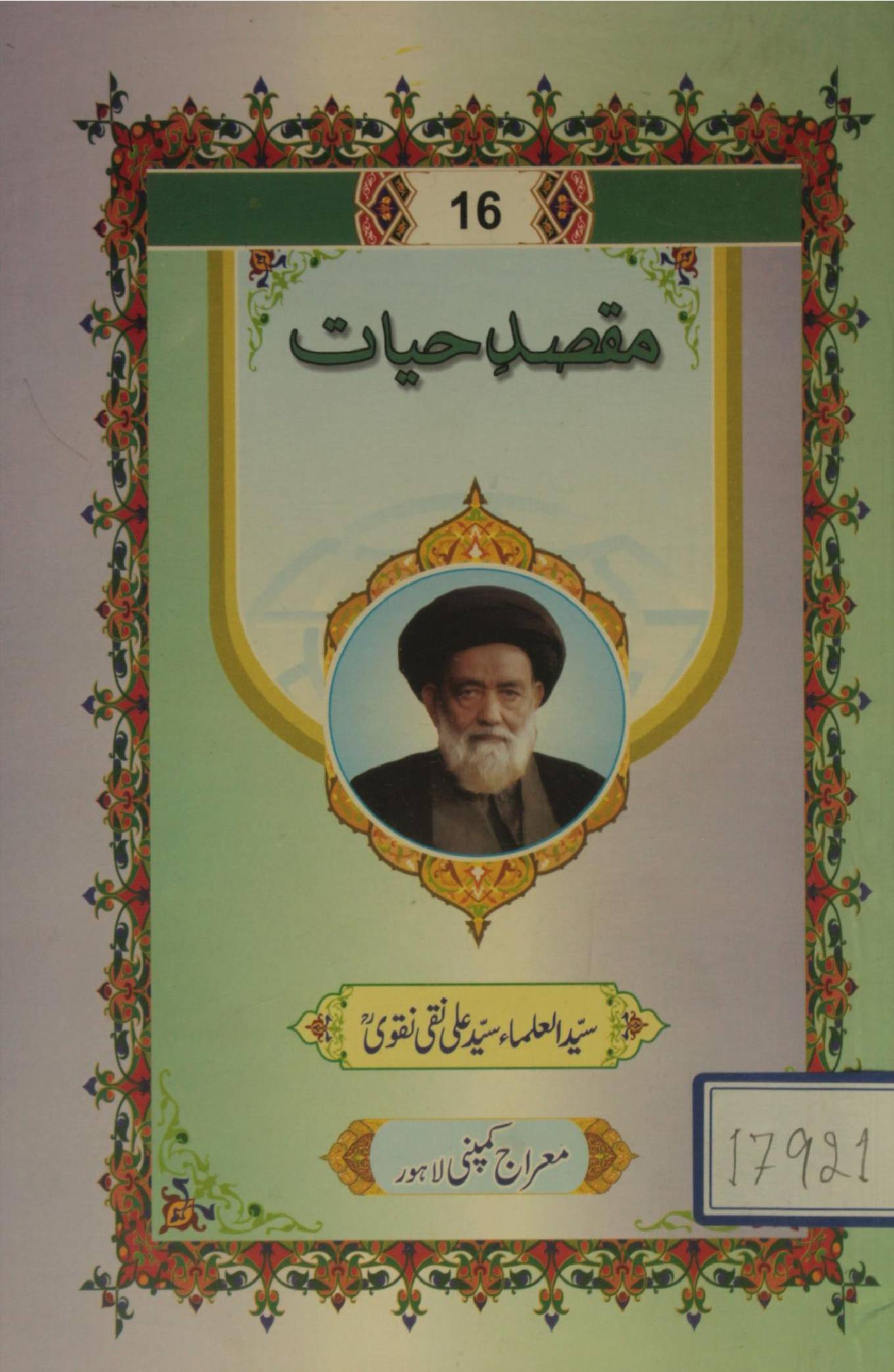 Maqsad-e-hayat