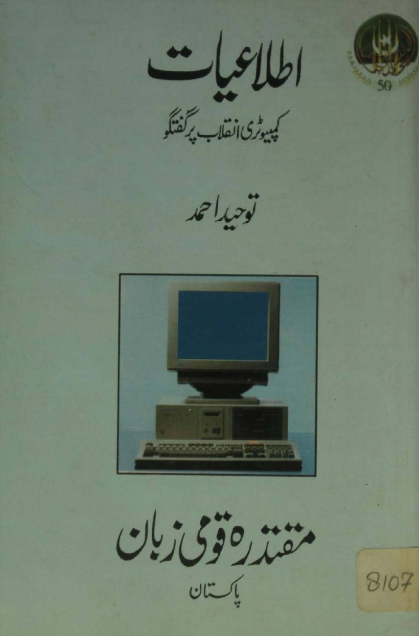 Itlaa'iyaat