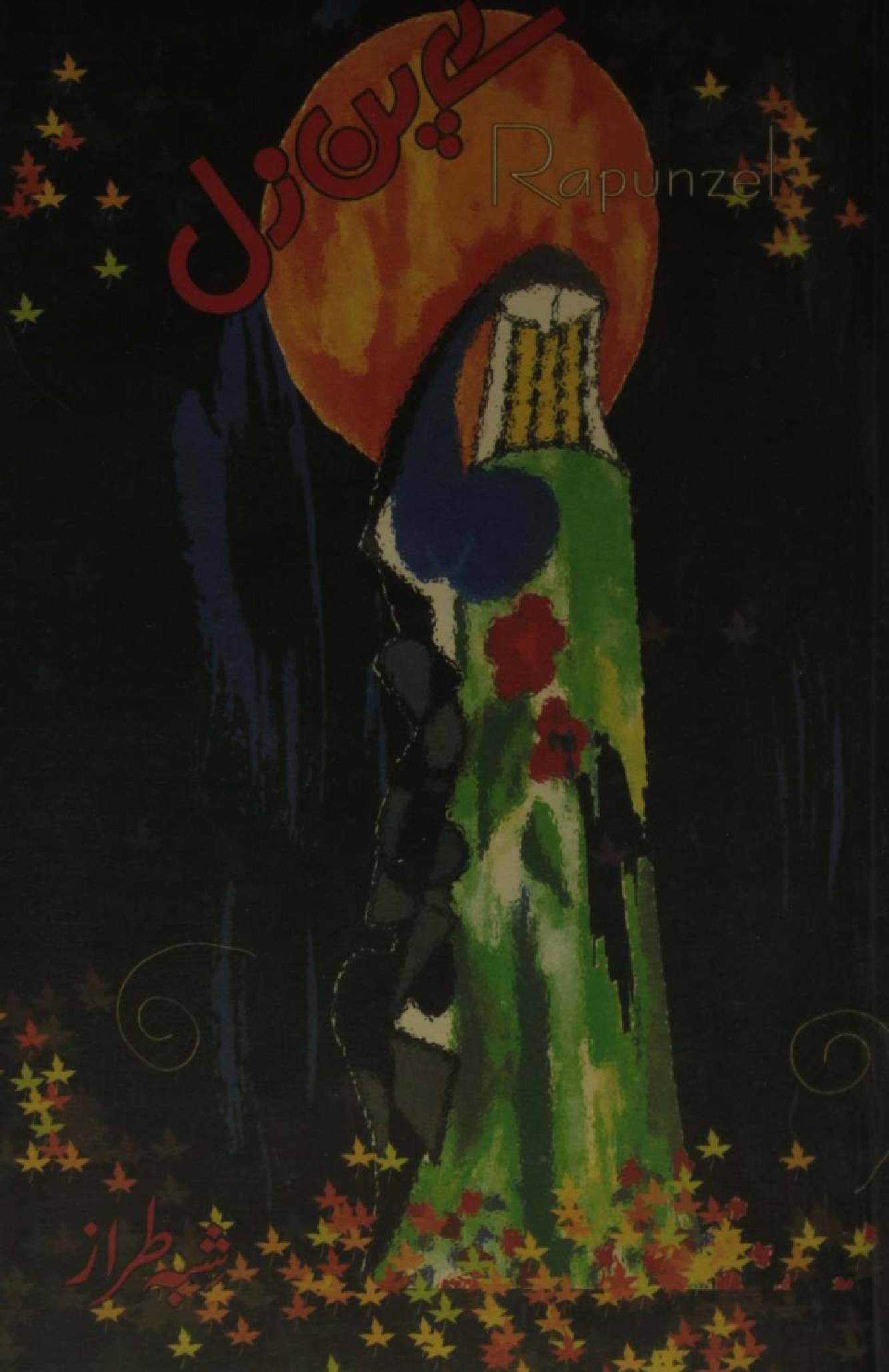 Rapunzel (poetry) 