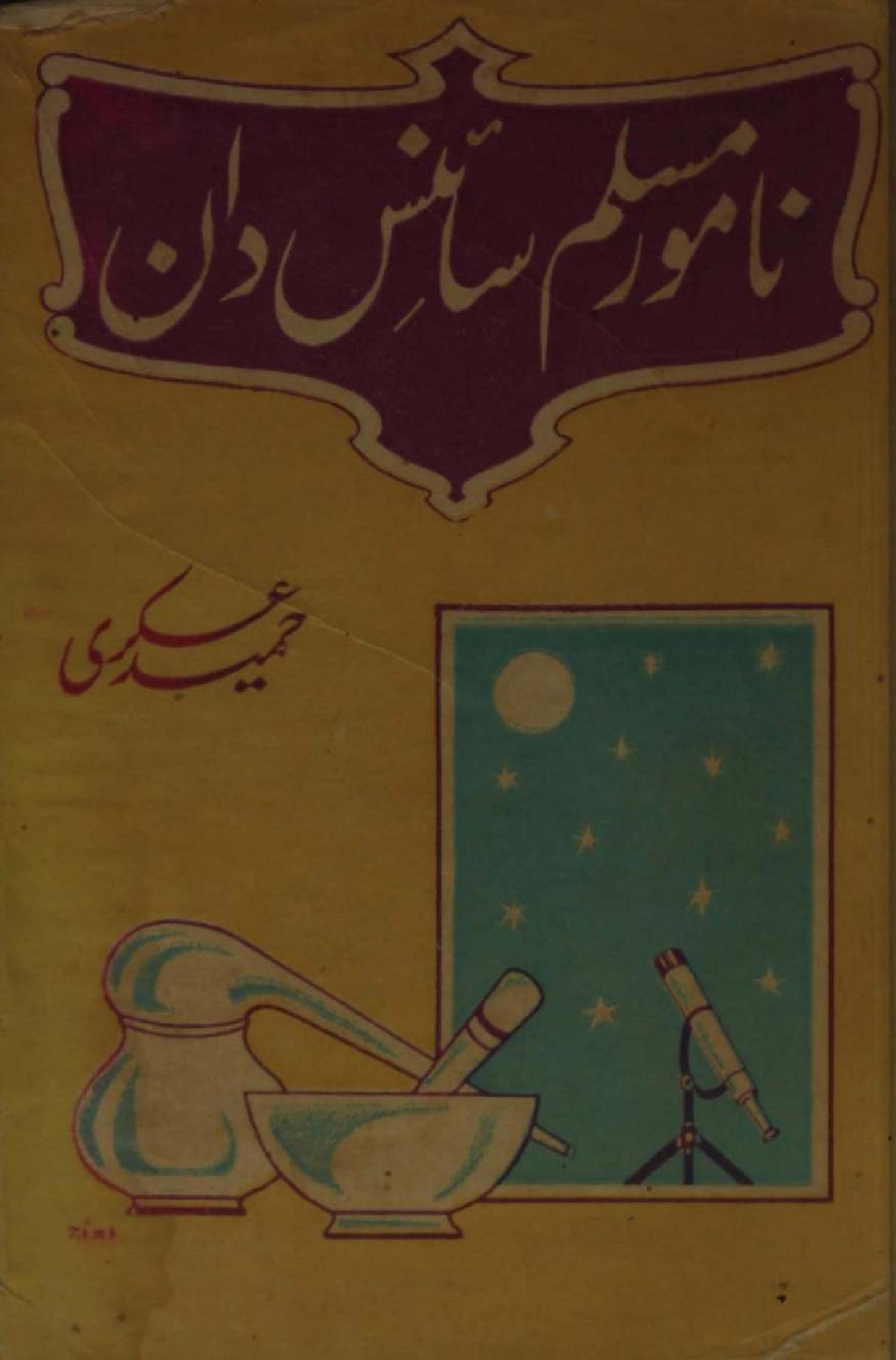 Naamwar Muslim sciencedaan