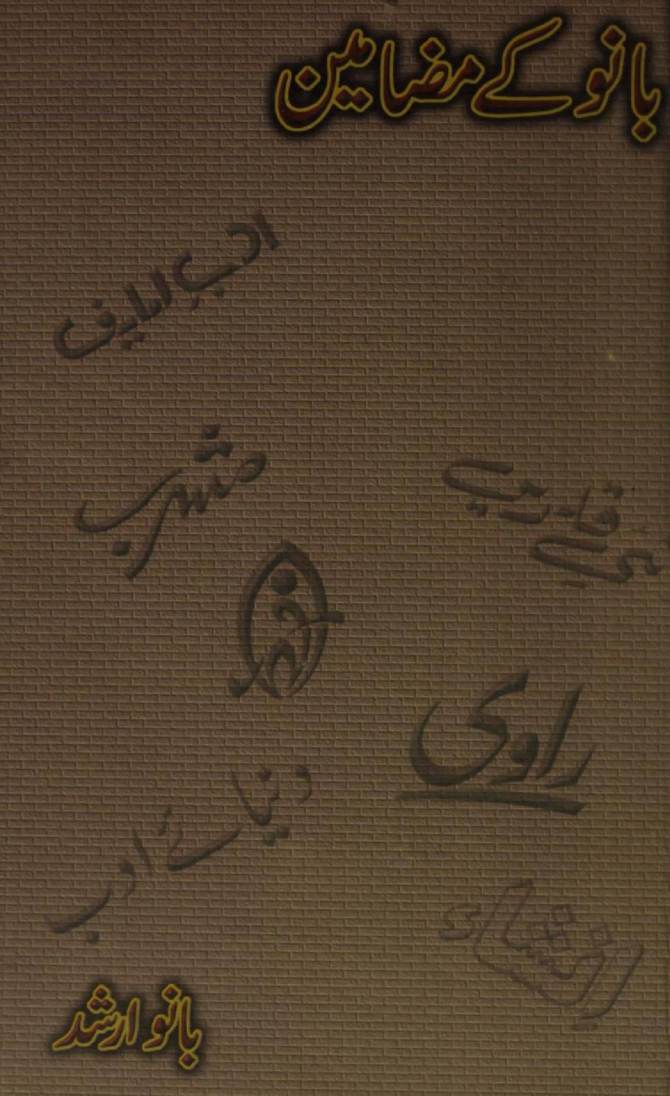 Bano kay mazameen
