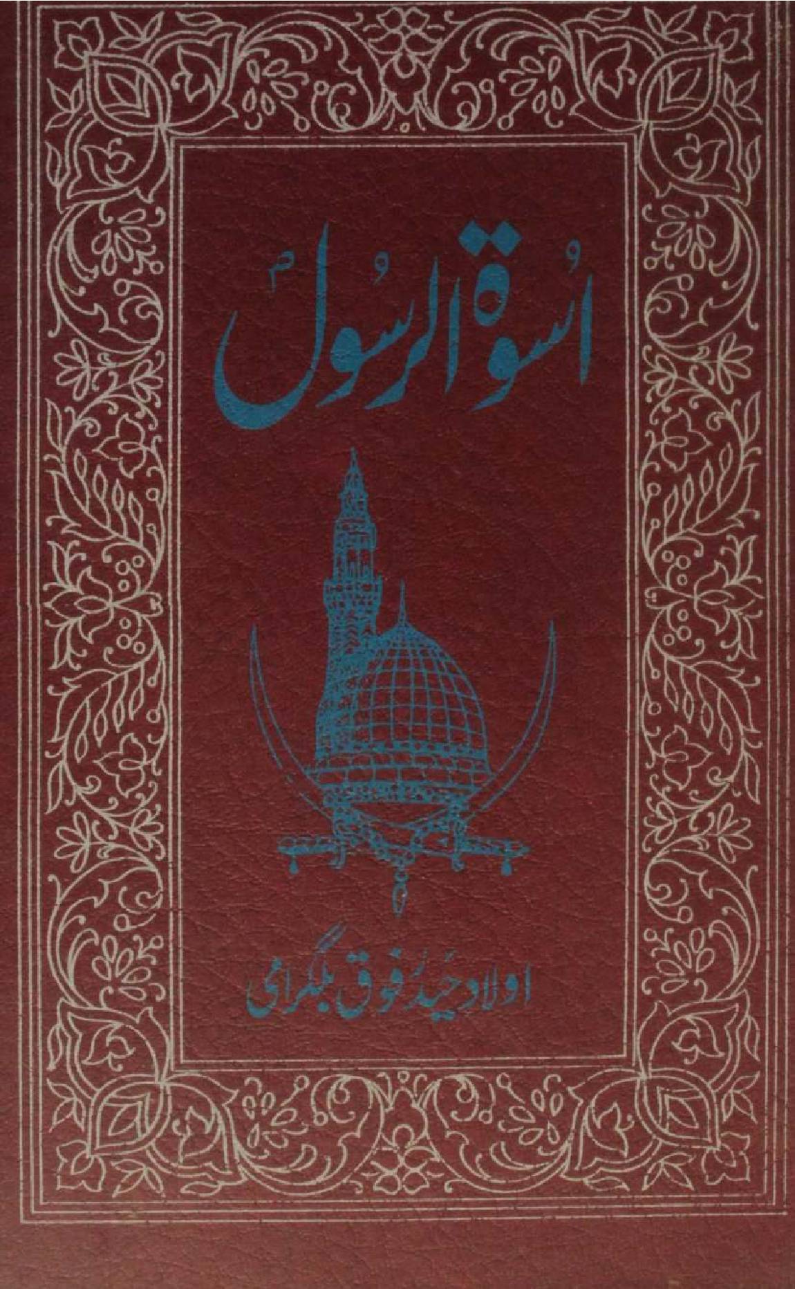 Aswatur Rasool SAWW volume 4