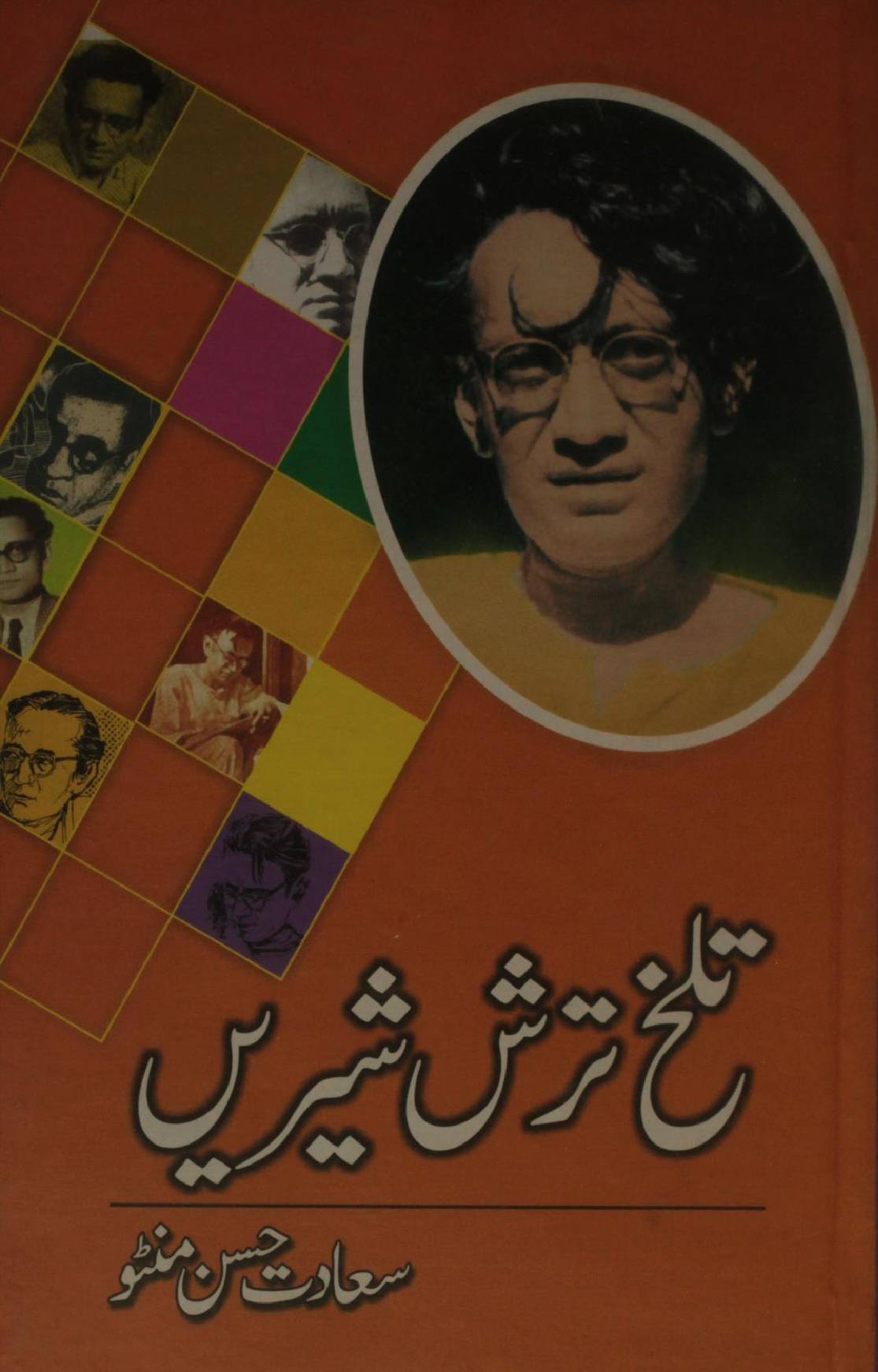 Talkh, tursh, shireen