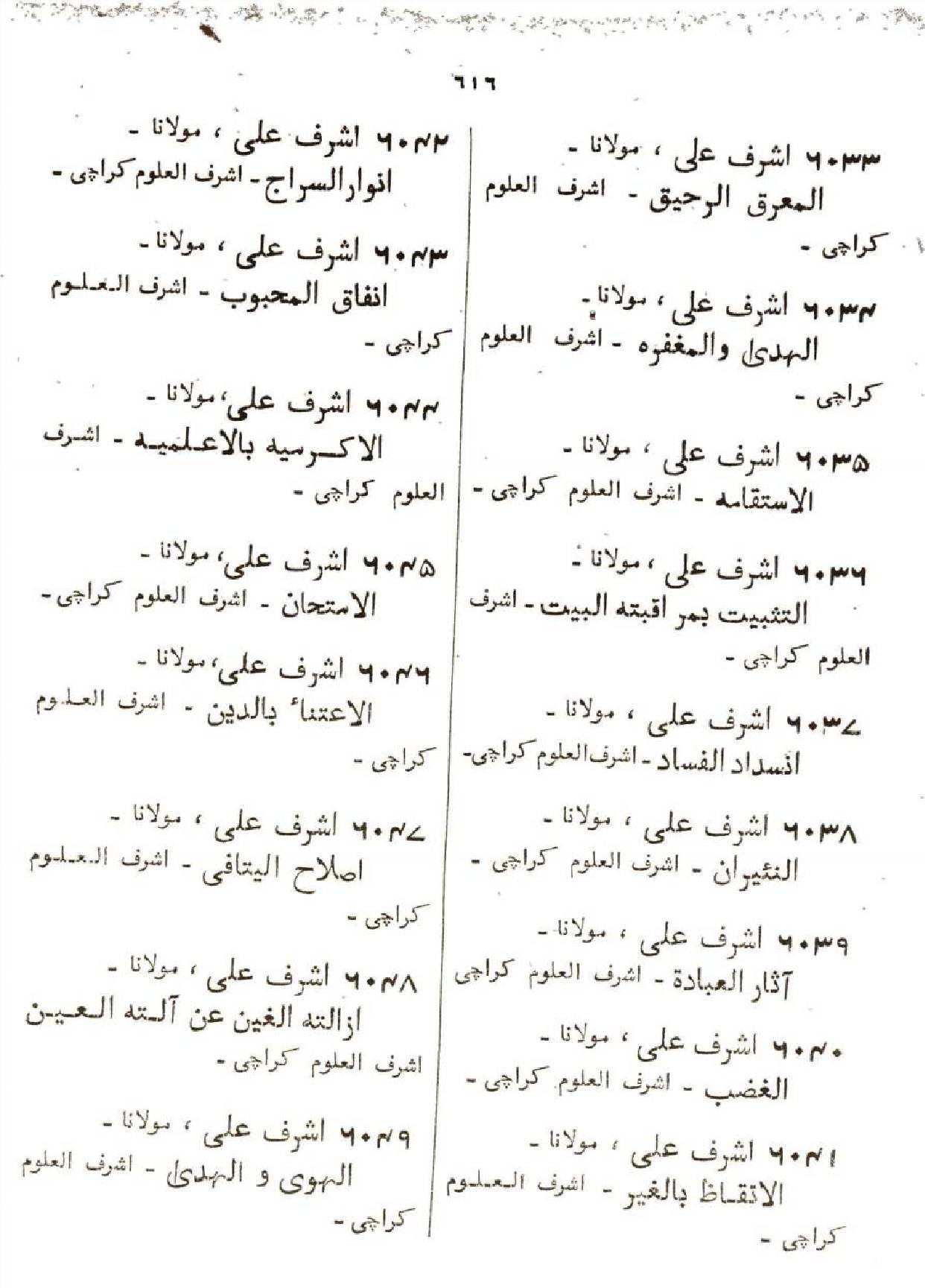 Qamus al Kitab (Urdu) volume 2