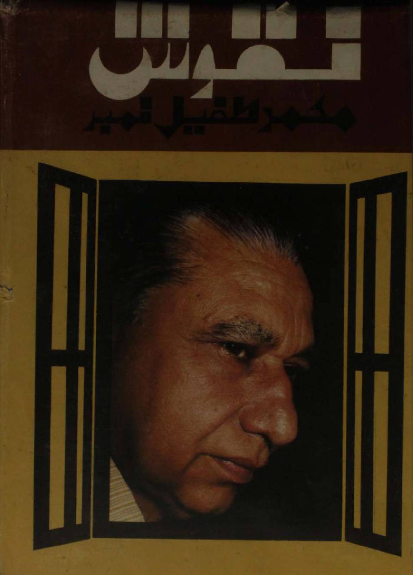 Nakoosh volume 1