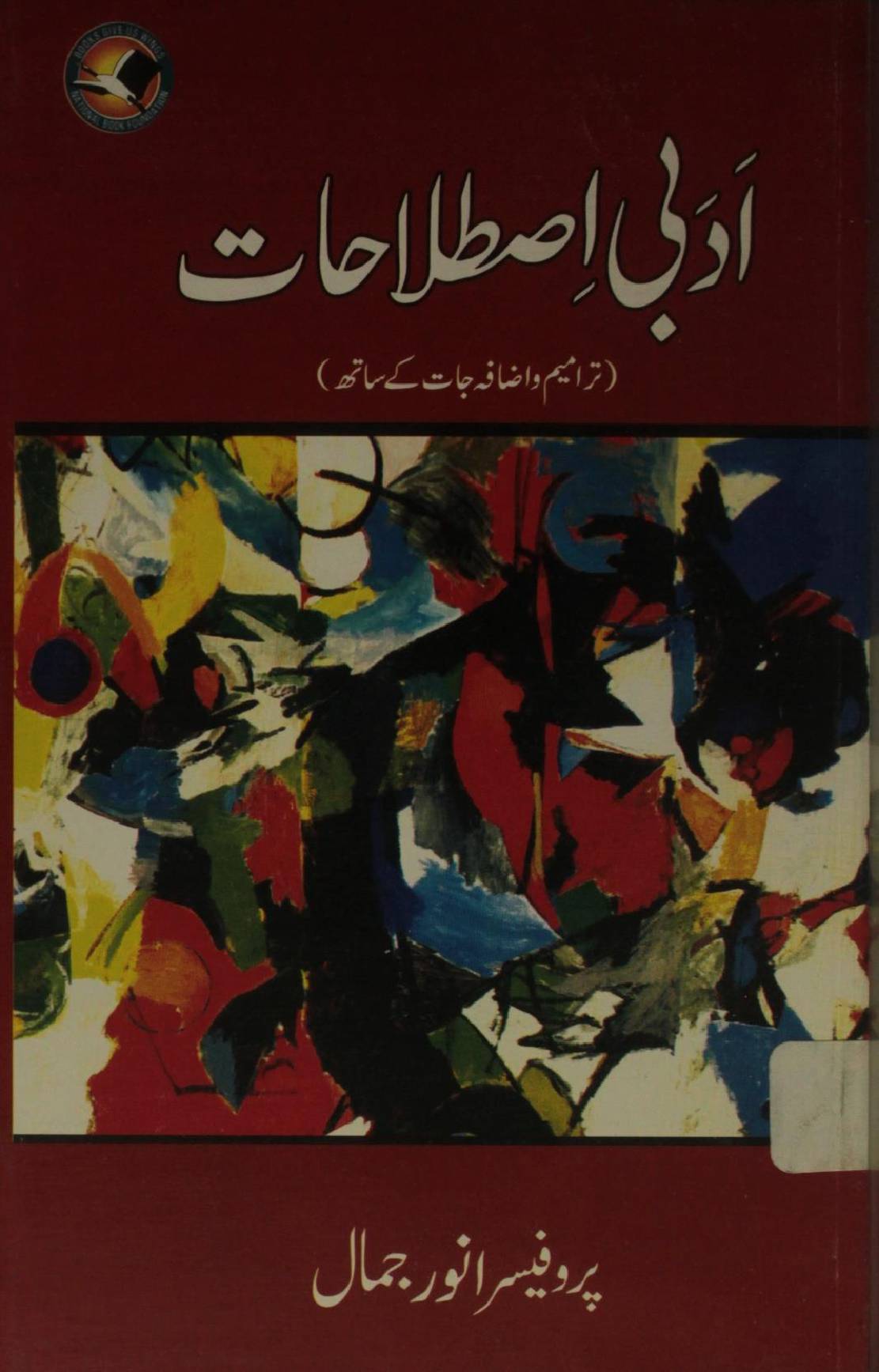 Adabi istelahat