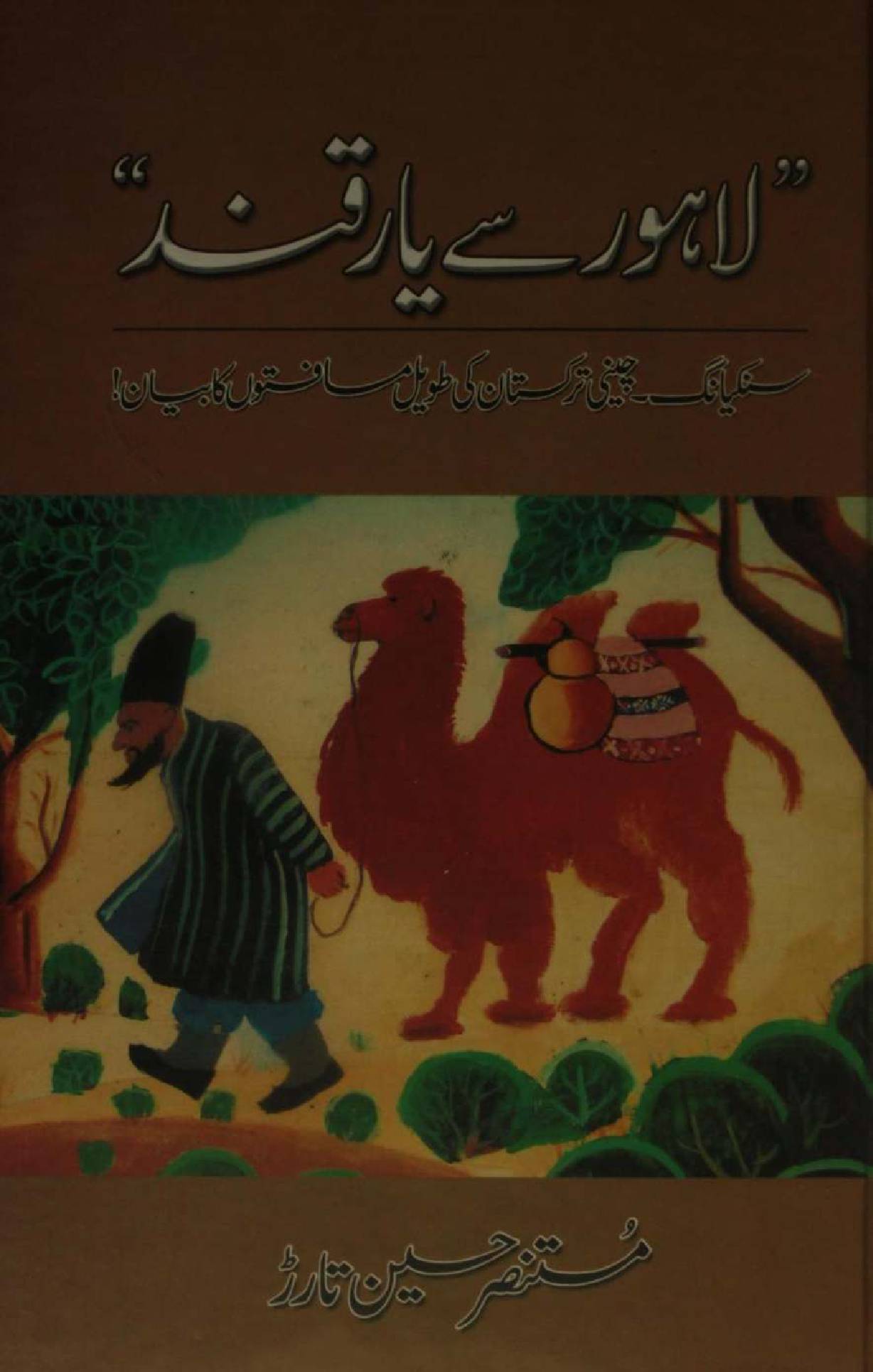 Lahore se Yarqand