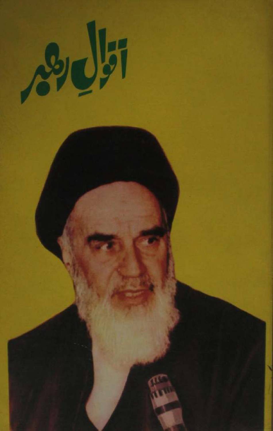 Aqwal-e-Rehbar (Imam Khomeini)