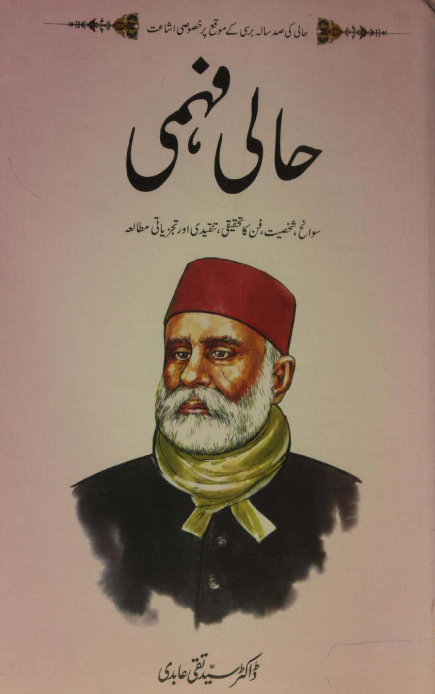 Haali Fehmi