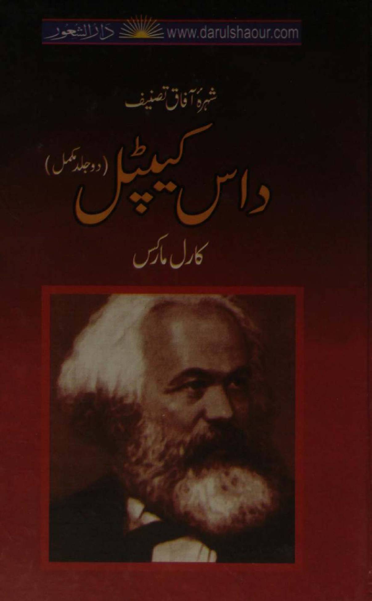Das Kapital
