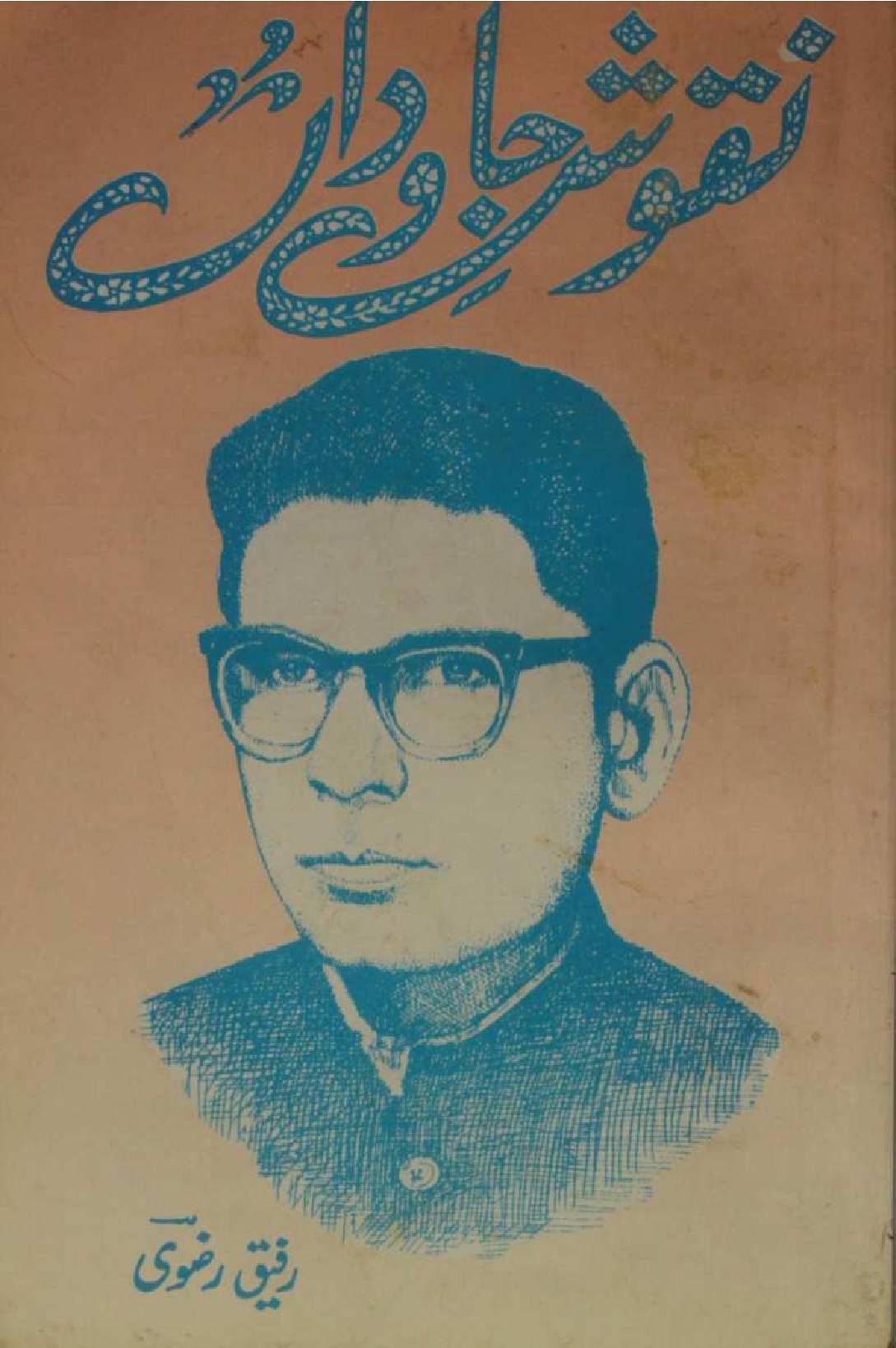 Nakoosh-e-Javaidaan