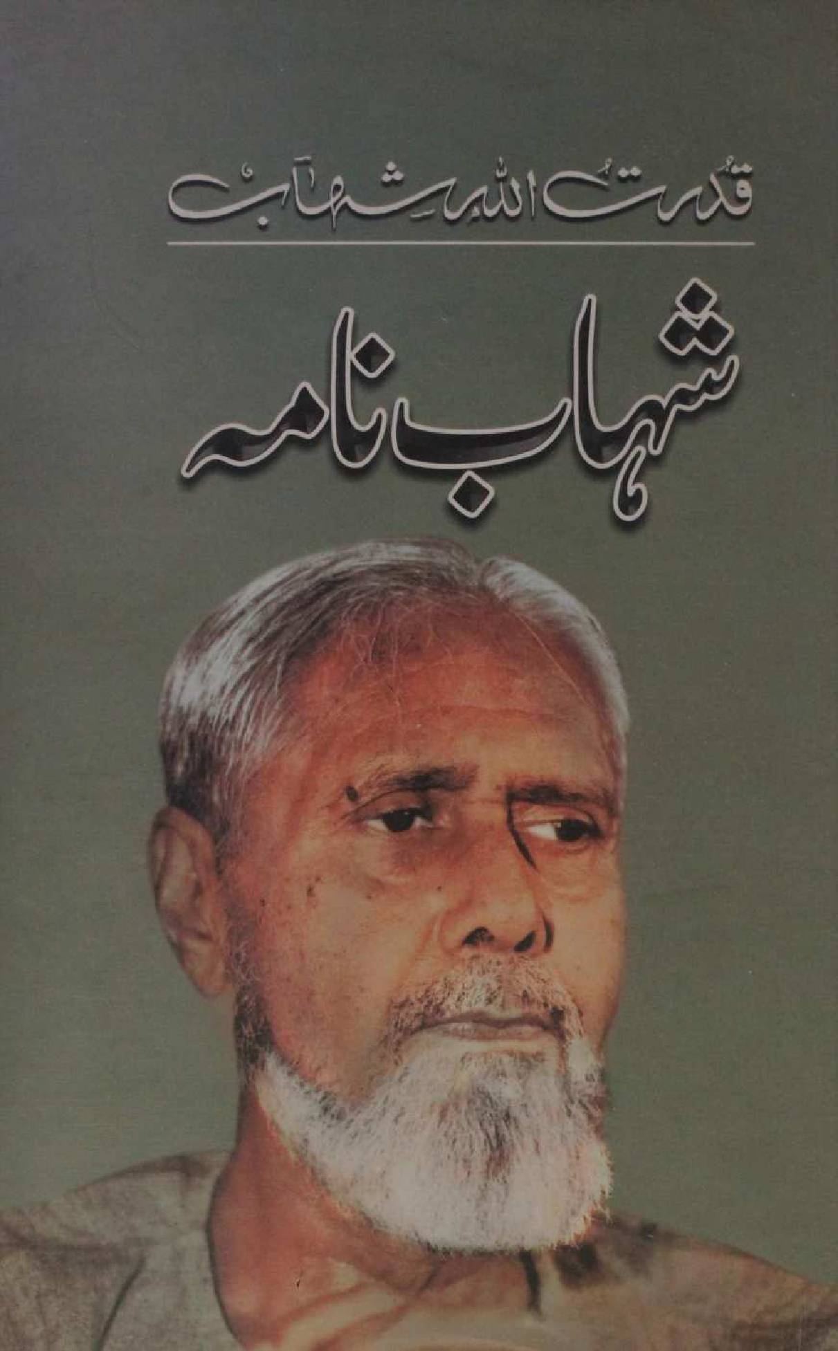 Shahab Nama
