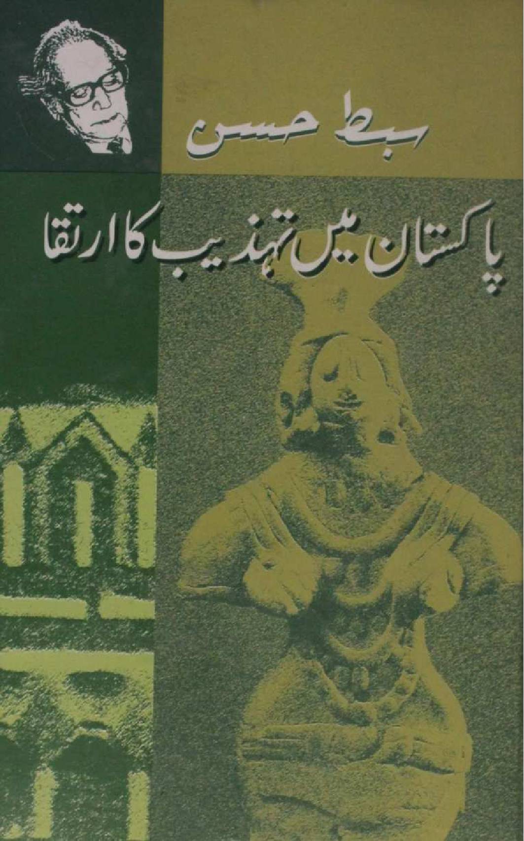 Pakistan mai tehzeeb ka irteqa 