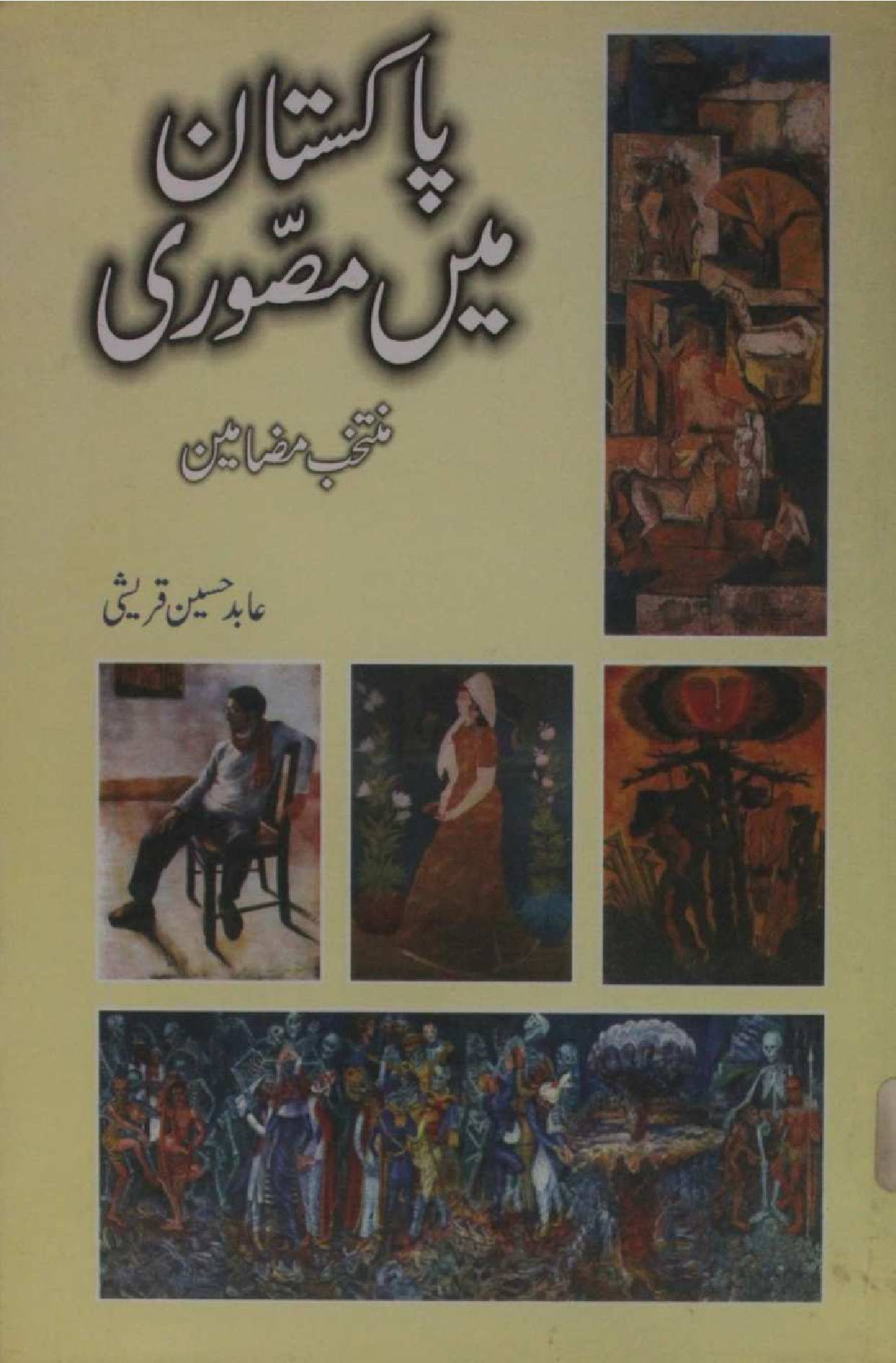 Pakistan mai musaviri