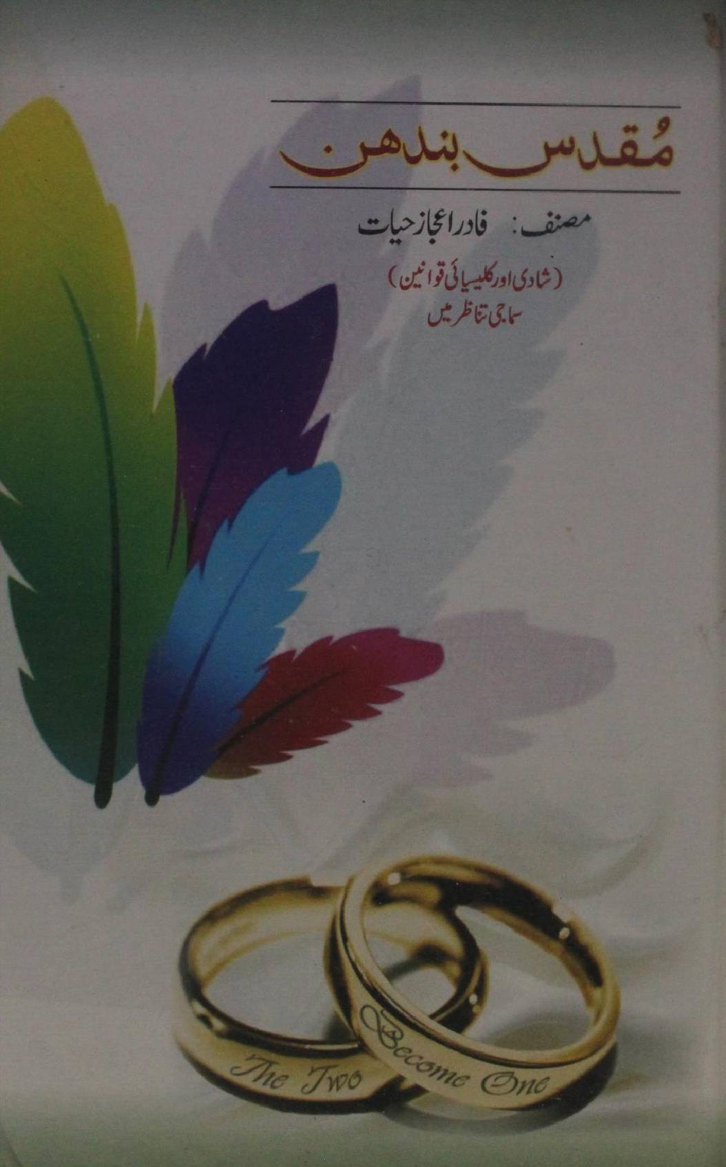 Muqadas Bandhan