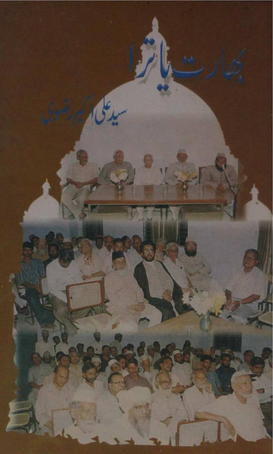 Baharat Yatra